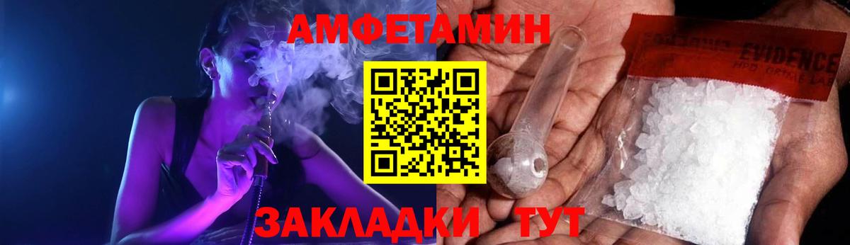 Amphetamine Premium Пыть-Ях