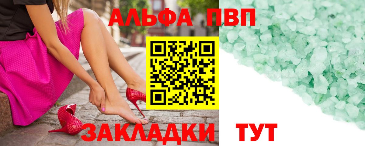 А ПВП Соль Пыть-Ях