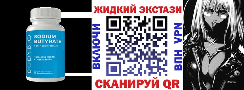 Бутират 99%  мега как зайти  Пыть-Ях 