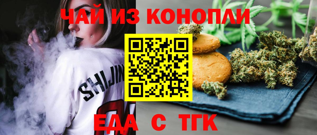 Пыть-Ях  Cannafood марихуана  Вход с VPN 