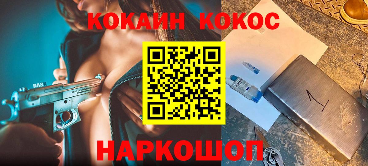 Пыть-Ях  Cocaine Fish Scale  Вход с VPN  COCAIN  КОКАИН Columbia 