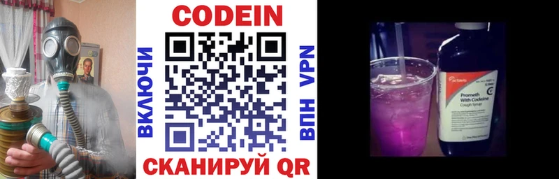 гидра ONION  Пыть-Ях  Кодеиновый сироп Lean напиток Lean (лин) 