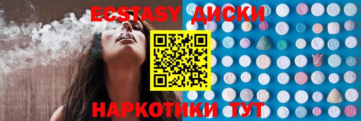 Пыть-Ях  ЭКСТАЗИ mix  Вход с VPN 