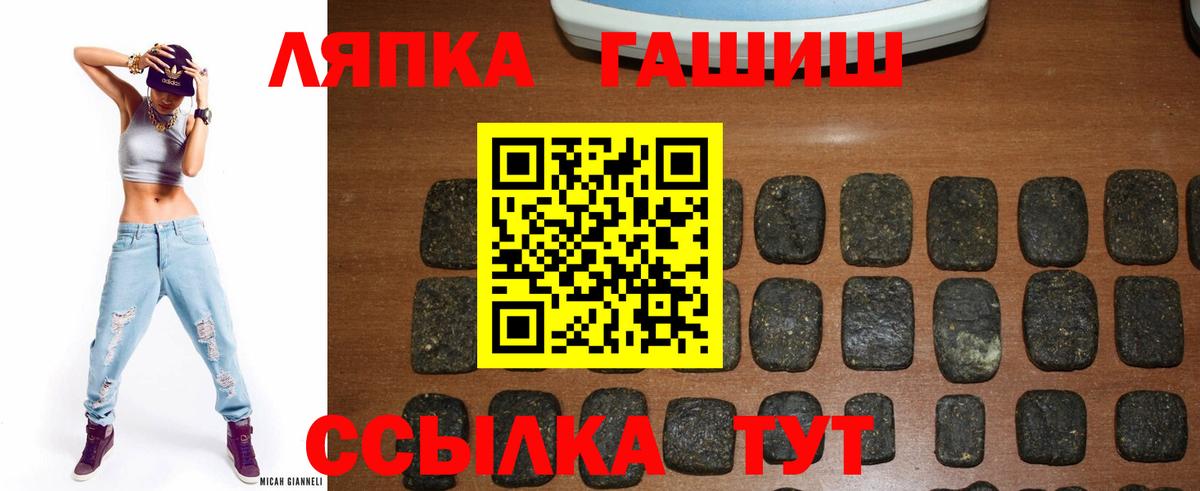 Гашиш ice o lator  ГАШ Изолятор  Вход с VPN  ГАШ  Пыть-Ях 