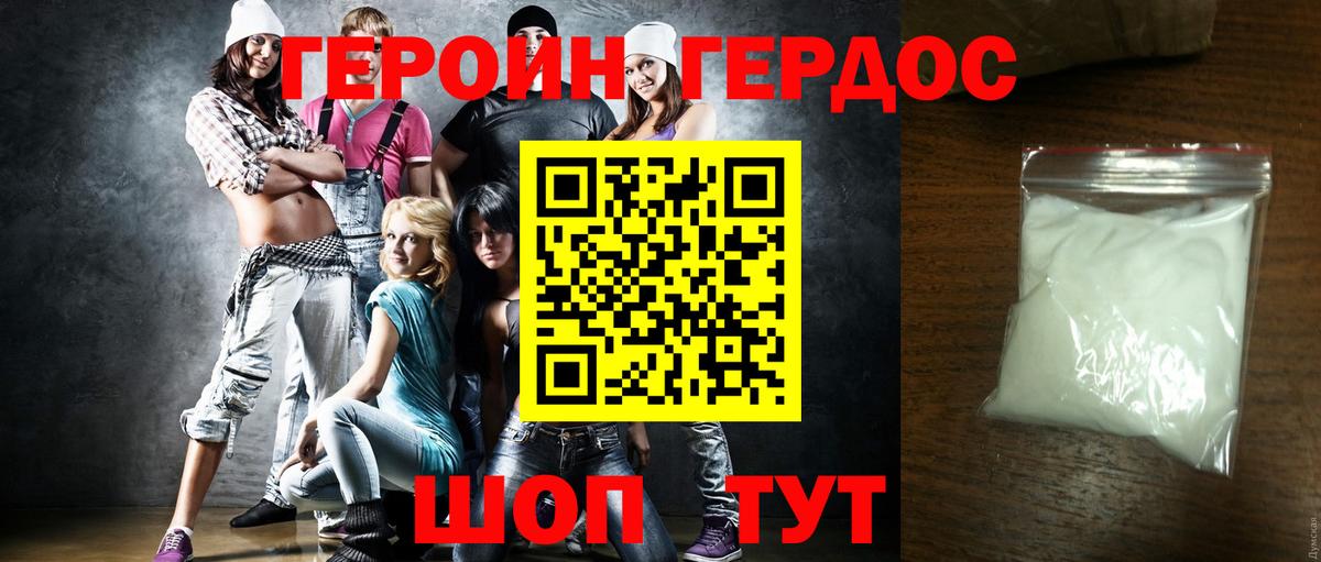 Пыть-Ях  Героин VHQ  Вход с VPN 
