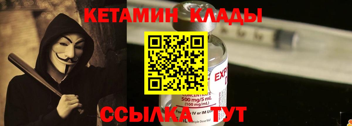 КЕТАМИН VHQ  КЕТАМИН VHQ  Вход с VPN  Пыть-Ях 