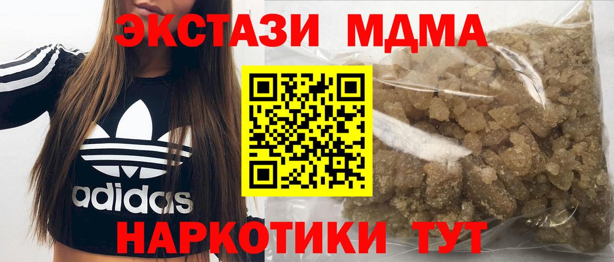 MDMA кристаллы  MDMA VHQ  Вход с VPN  Пыть-Ях 