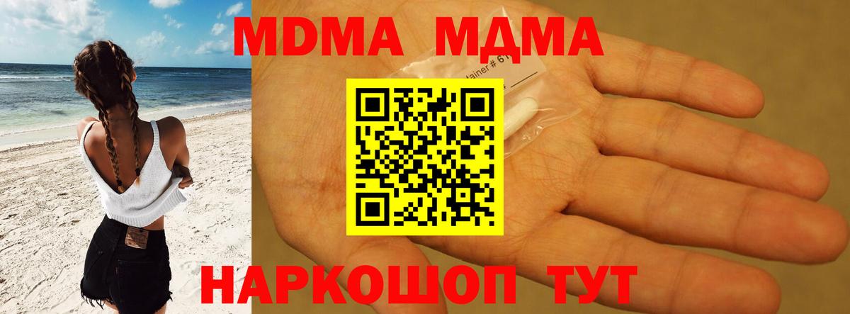 МДМА Molly Пыть-Ях