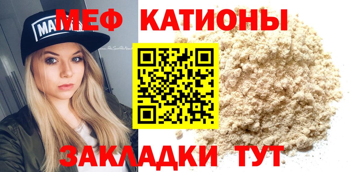МЯУ-МЯУ мука  Вход с VPN  МЯУ-МЯУ  Меф мяу мяу  Пыть-Ях  МЕФ 