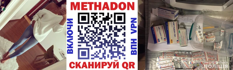 Метадон methadone  дарк нет состав  Пыть-Ях 