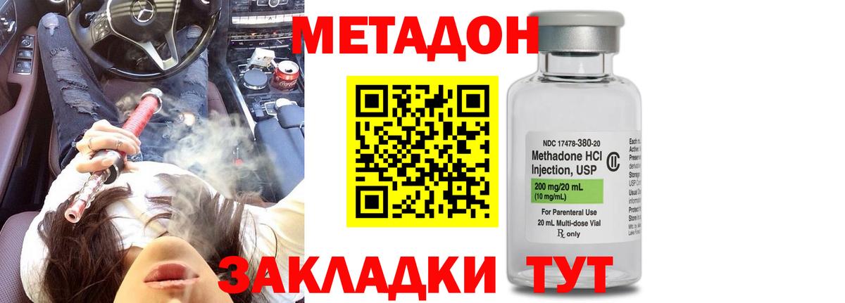 Метадон methadone  Вход с VPN  Пыть-Ях 