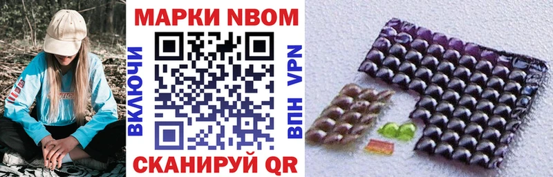 Марки N-bome 1,5мг  Пыть-Ях 