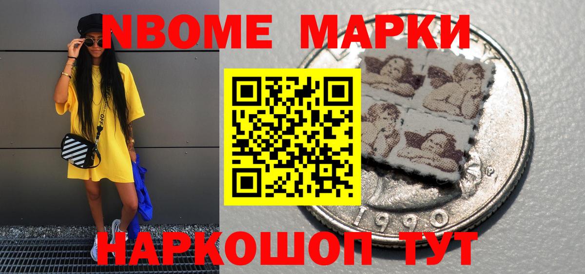 Наркотические марки 1500мкг Пыть-Ях