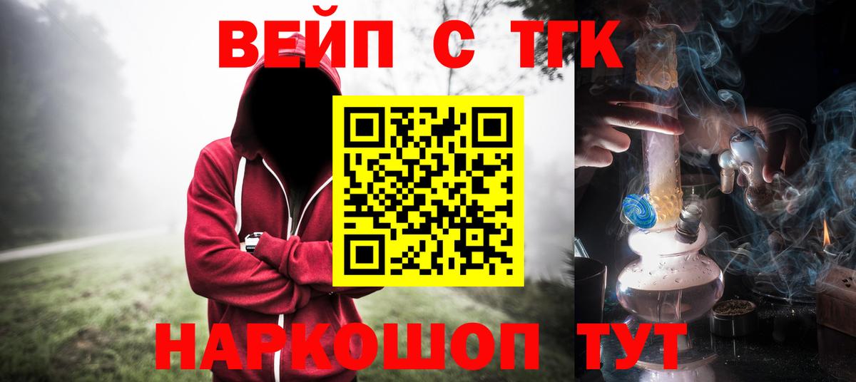 ТГК жижа  Вход с VPN  Пыть-Ях 